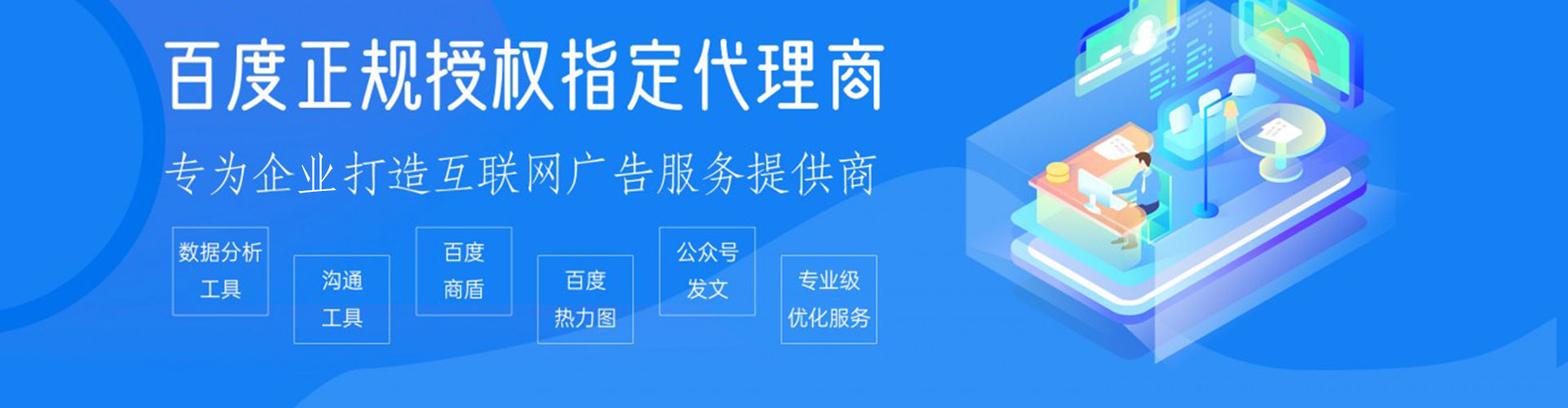 荷塘竞价推广开户